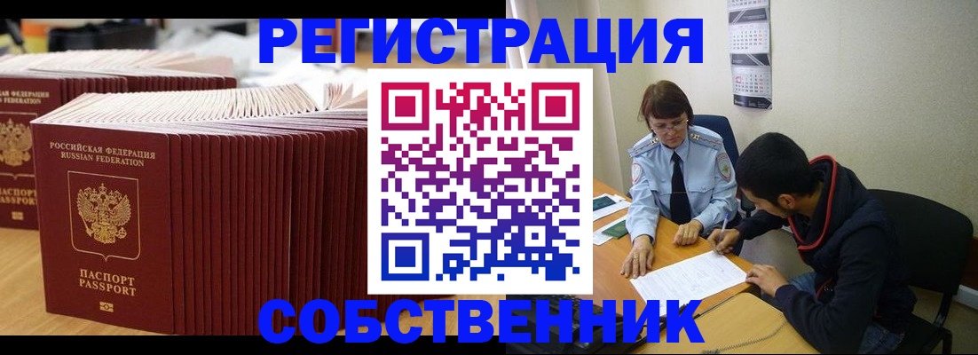 прописка паспорт в Волжском