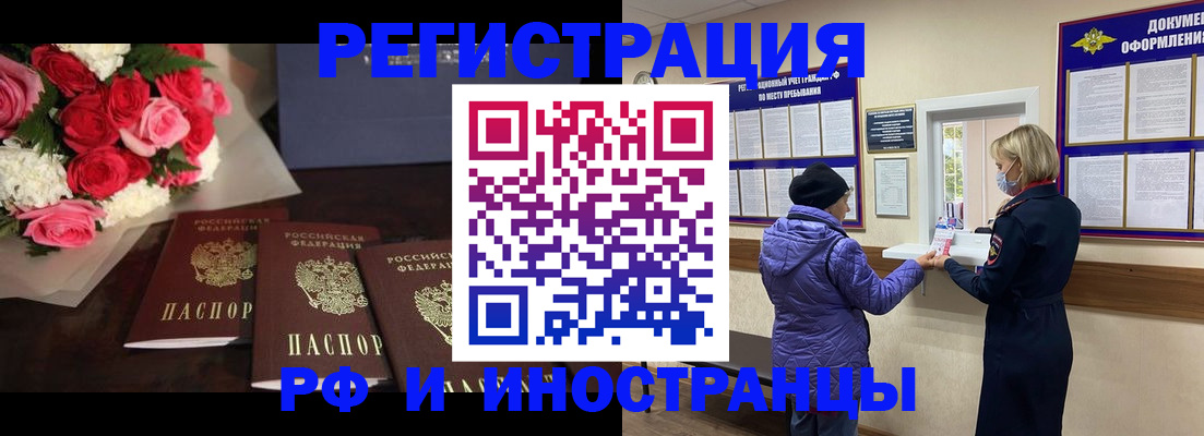 регистрация в Волжском