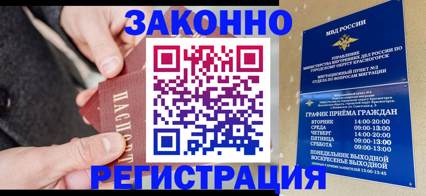 временная регистрация поиск в Волжском