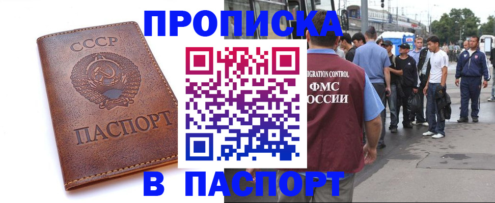 временная регистрация поиск в Волжском