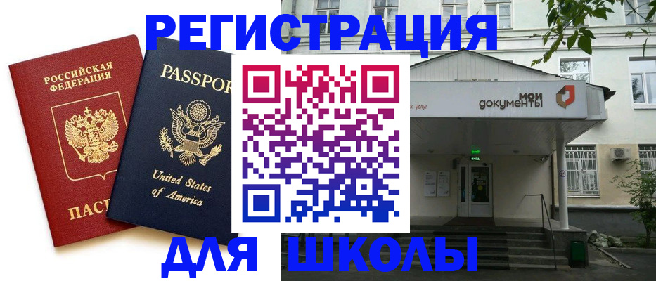 прописка штамп в Волжском