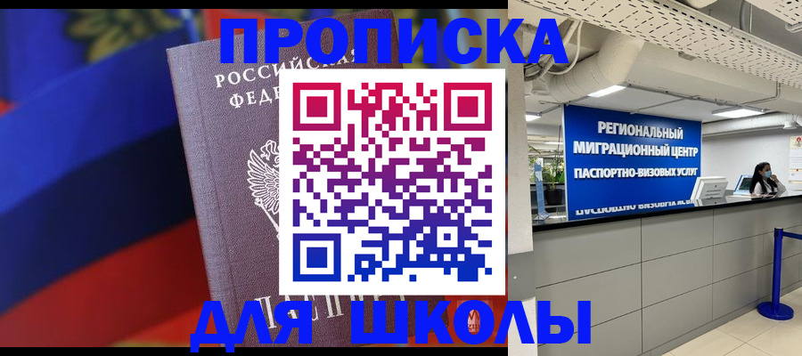 прописка гарантия в Волжском