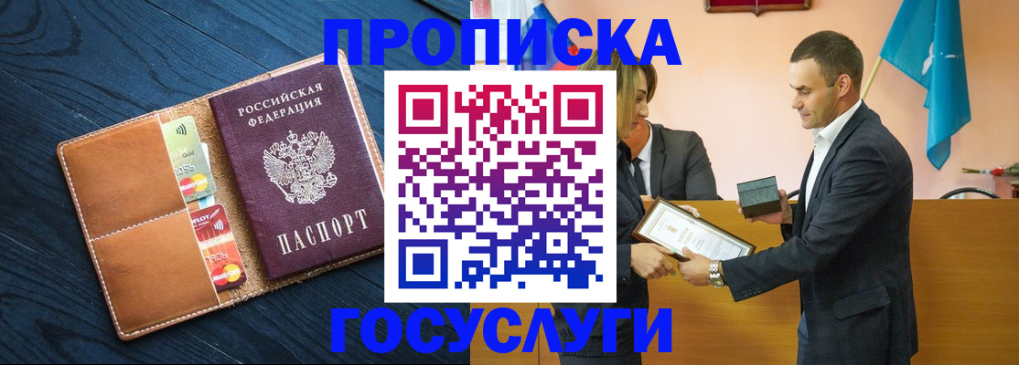 временная регистрация 2025 в Волжском