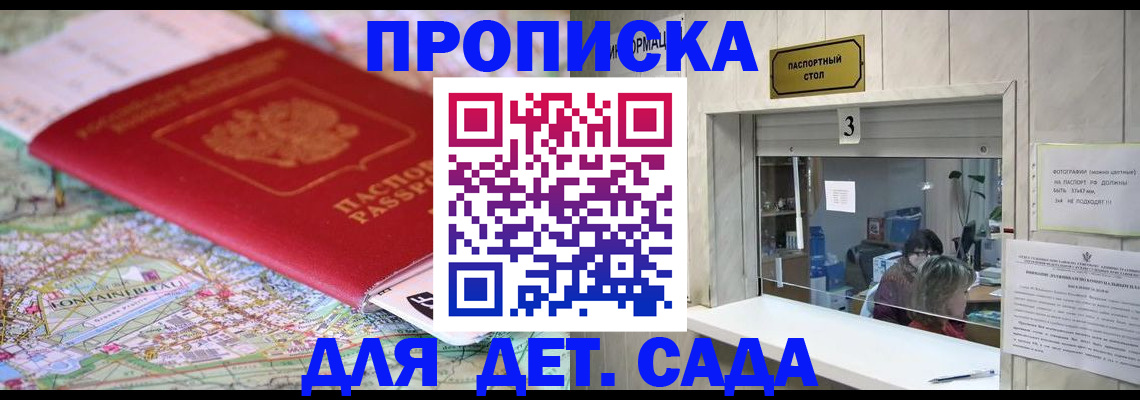 временная регистрация собственник в Волжском